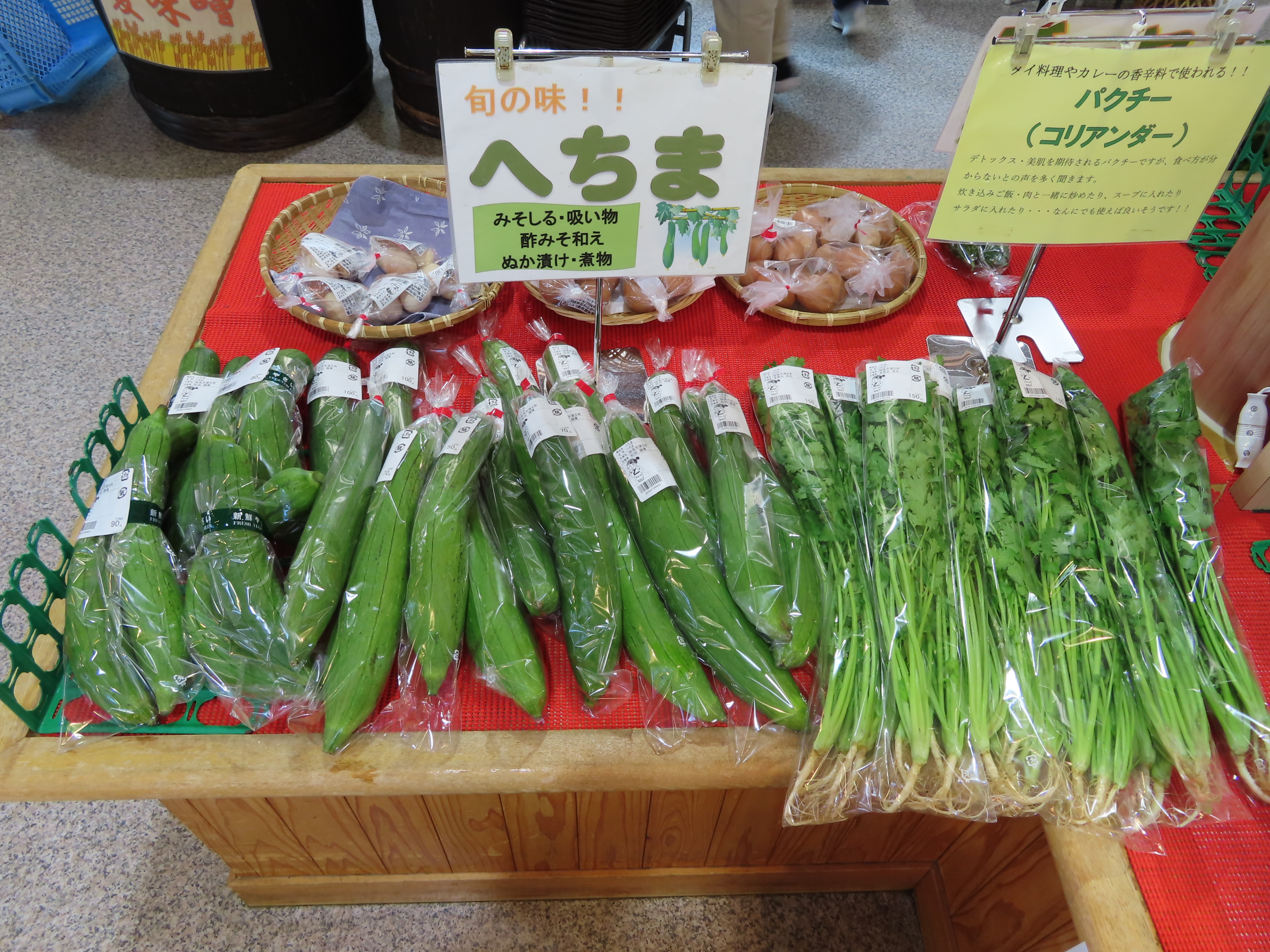 有機ほうれ草となっぱ 蒲生町物産館くすくす館
